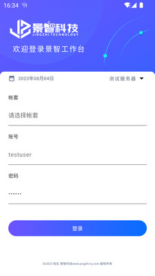 景智工作台