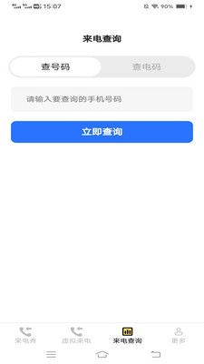 心动来电秀