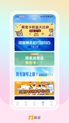 UMV悠觅