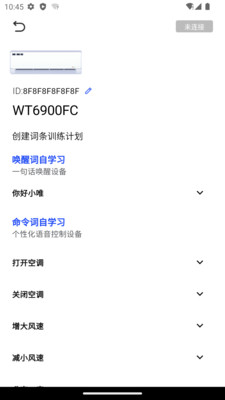 唯创之家