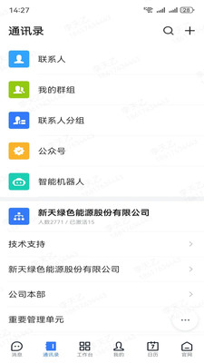新天绿色能源