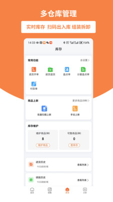 好生意-用友进销存ERP