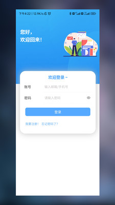 一款智能控制软件
