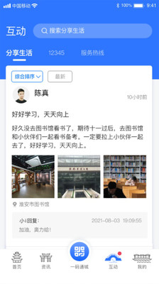 i淮安