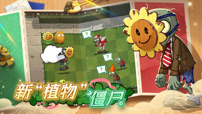 植物大战僵尸2-跨时空联动