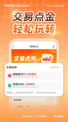 平安期货-黄金原油期货开户