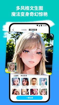 简笔成画 - AI艺术创作画板
