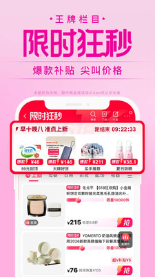 唯品会