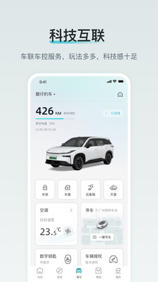 广汽丰田新能源