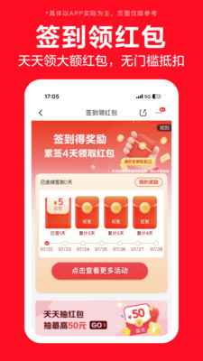 京东特价版