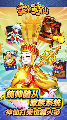 【免費網游RPGApp】卖个萌仙-APP點子