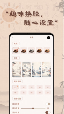 木鱼有心