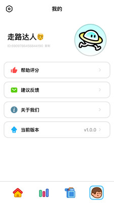 走路星球-跑步运动