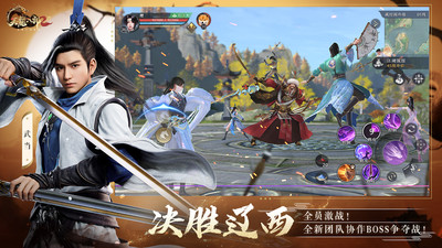 天龙八部2：飞龙战天