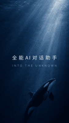 DeepSeek-AI 智能对话助手