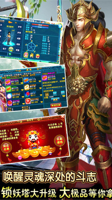 【免費網游RPGApp】凡人修魔-APP點子