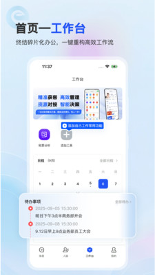 供销e站