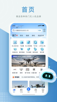 低空之家