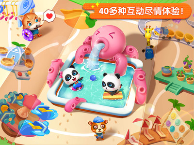 派对主题乐园
