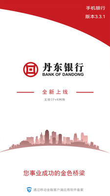 丹东银行