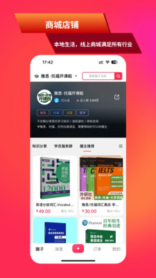 超圈-快速创建圈子，功能自由组合
