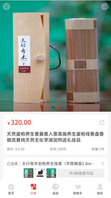 捷昵-捷昵非遗电商