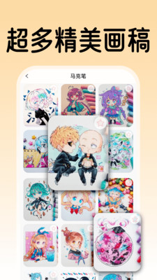 AR绘画涂色