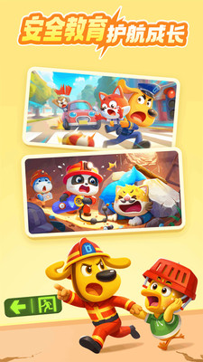 宝宝巴士-宝宝巴士官方启蒙平台