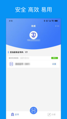 助盾