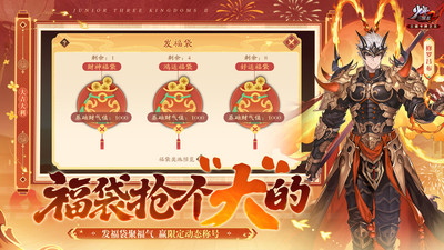 少年三国志2-全新虹金武将