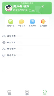 四年级语文下册