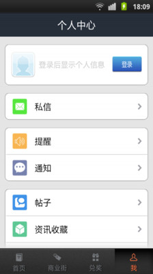 【免費新聞App】东营生活-APP點子