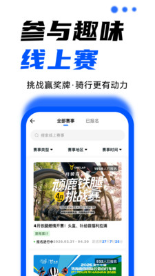 顽鹿运动-专业骑行运动社区