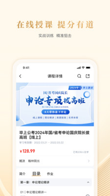 毕上-公考公务员