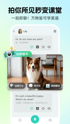 AI外教-智能英语口语私教