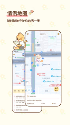 情侣小窝