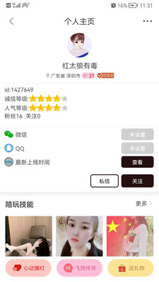王者陪玩游戏陪玩软件