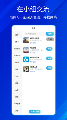 结伴者-附近约伴