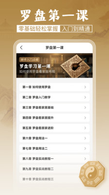 通易罗盘指南针