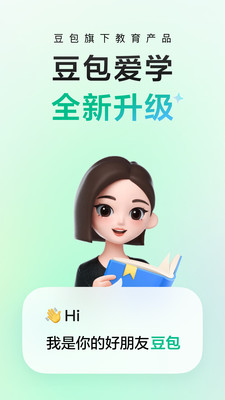 豆包爱学-豆包旗下专业教育产品