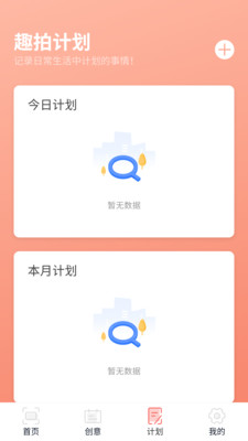趣拍大咖