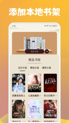 源仓库书源阅读