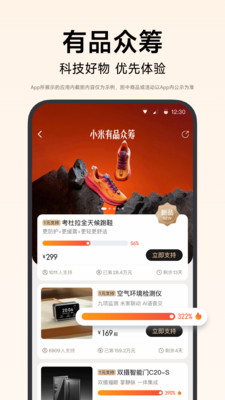 小米有品-发现好东西