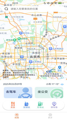 俯拾优行精准实时地图