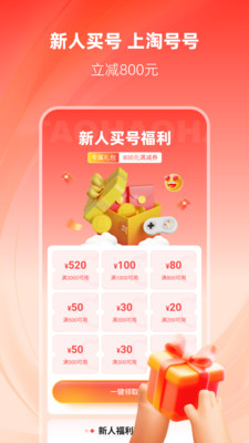 淘号号-卖号买号回收