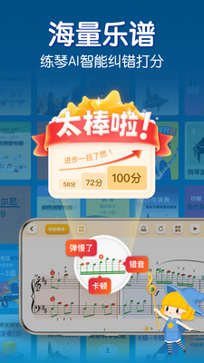 来音钢琴-钢琴键盘自学钢琴陪练