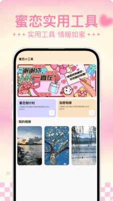 蜜恋键盘
