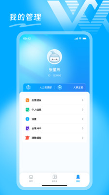 智慧E谷