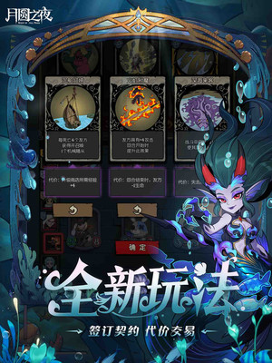月圆之夜