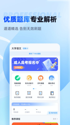 聚题库